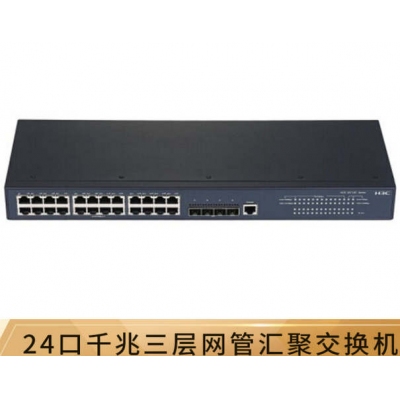 華三（H3C）S5130-28S-SI 24口千兆三層網(wǎng)管企業(yè)級(jí)網(wǎng)絡(luò)匯聚交換機(jī) 萬(wàn)兆上行