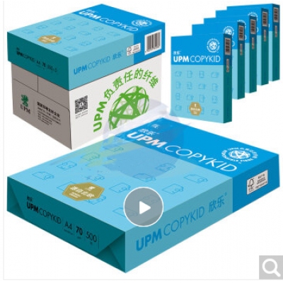 欣樂a4打印紙70g 藍欣樂純白環(huán)保A4復印紙