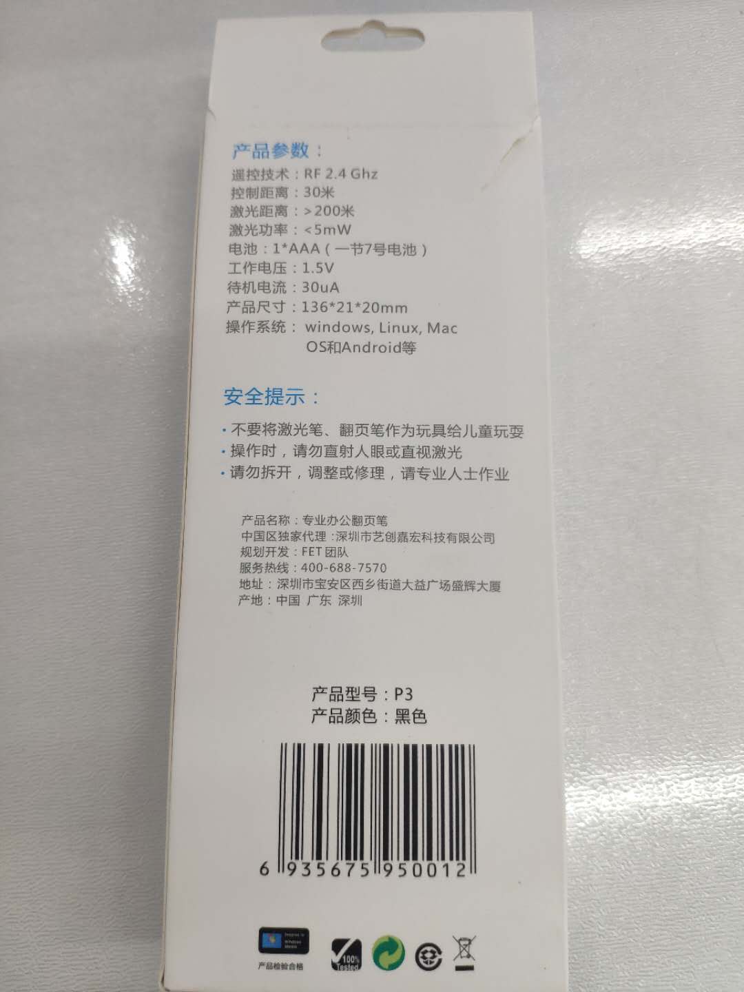 翻頁筆650NM-1.jpg