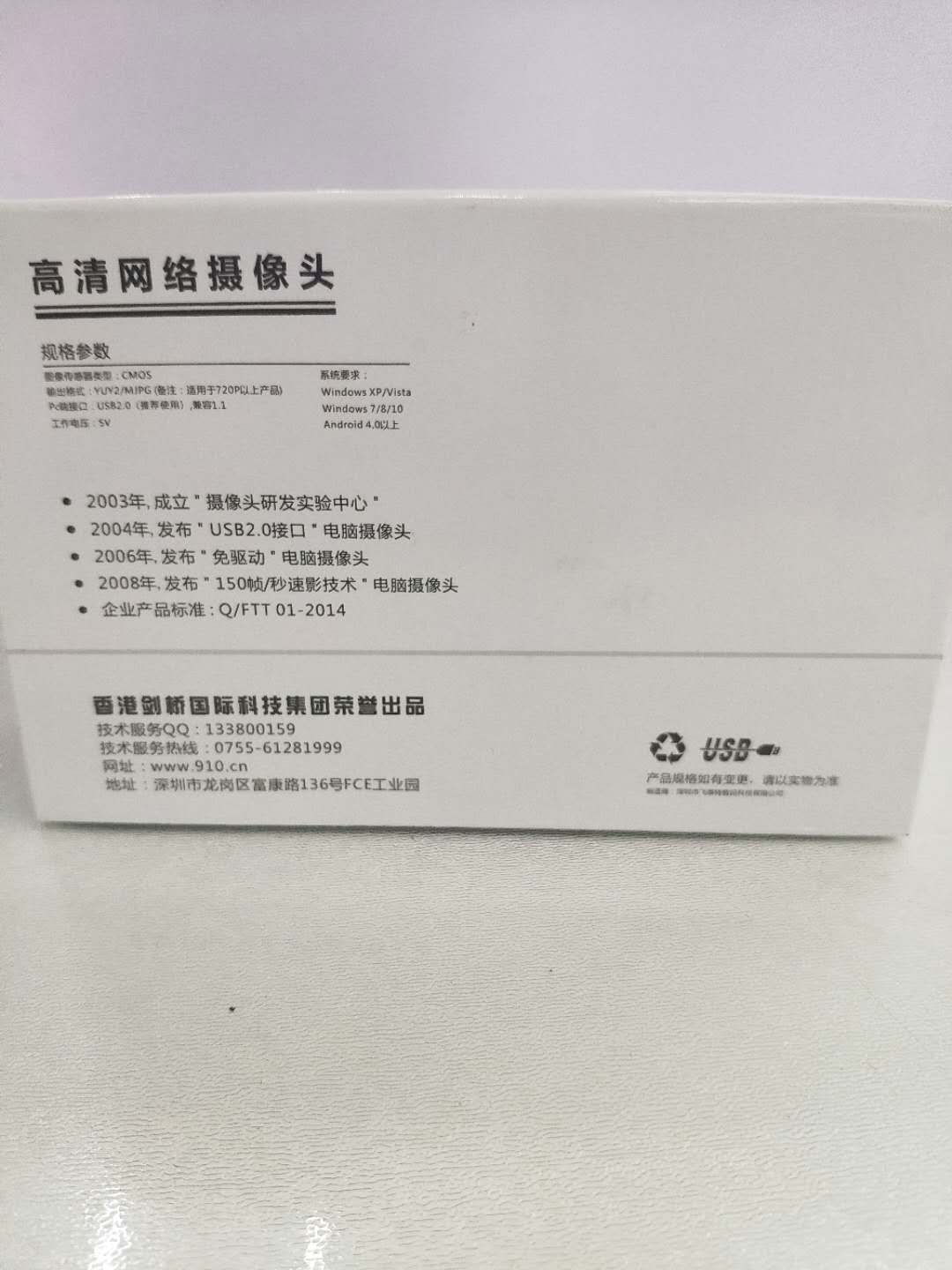 高清網(wǎng)絡(luò)攝像頭-1.jpg