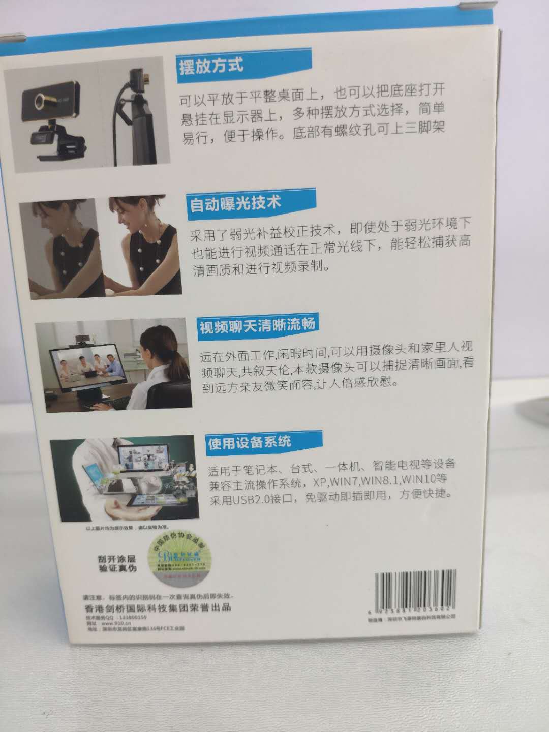 高清網(wǎng)絡(luò)攝像頭HD-70-1.jpg